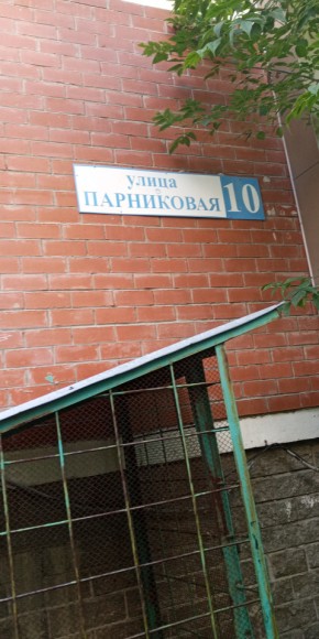 ул. Парниковая,10 в Красноуральске - krasnouralsk.yutvil.ru - фото 25 ул. Парниковая,10 в Красноуральске - krasnouralsk.yutvil.ru - фото 25
