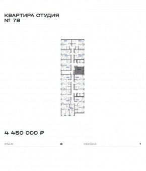 улица Академика Парина, 11с1 в Красноуральске - krasnouralsk.yutvil.ru - фото 3